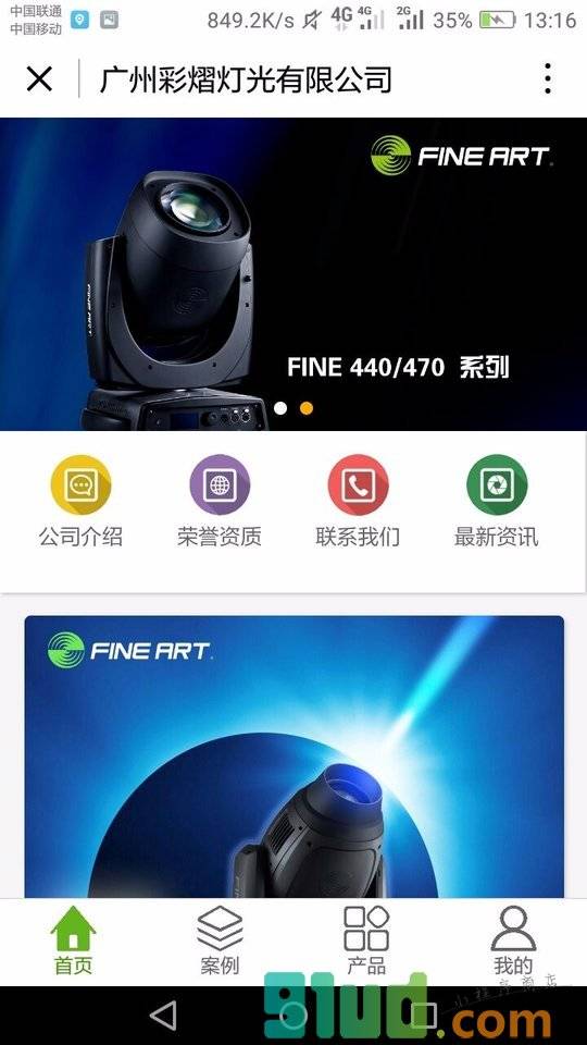 电脑灯小程序截图