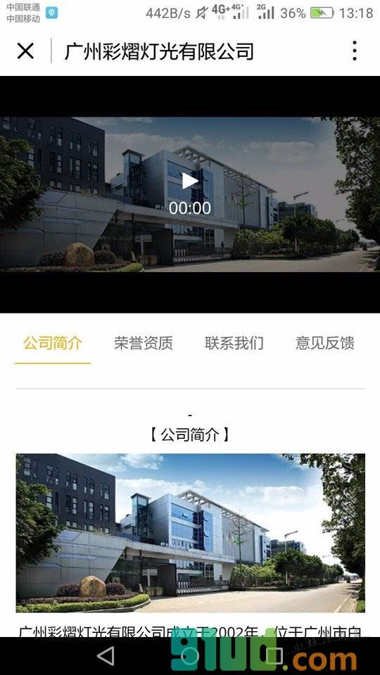 电脑灯小程序截图