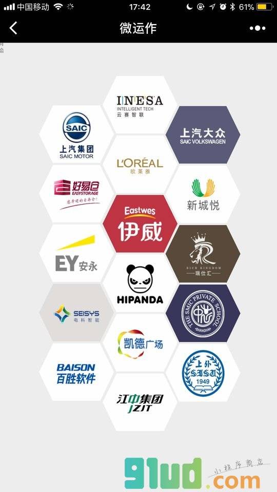 微运作小程序截图