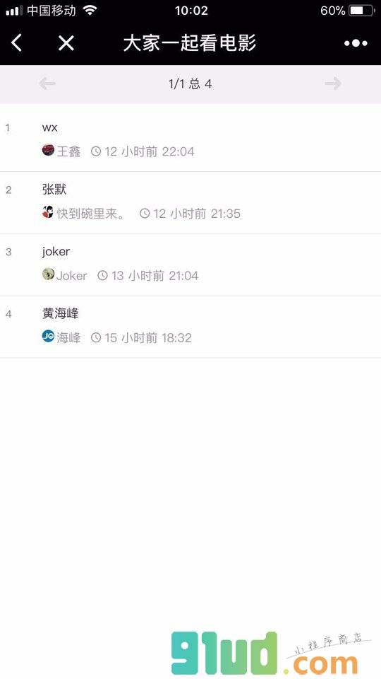 秀表单小程序截图