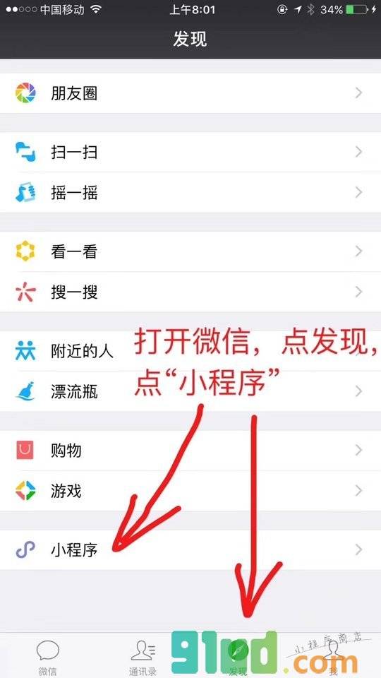 搜券王小程序截图