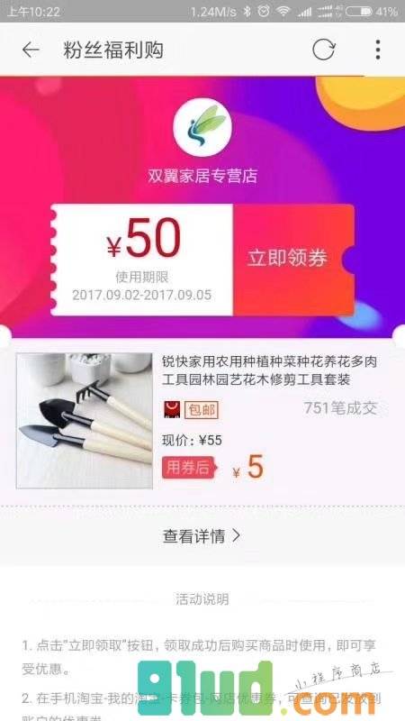 搜券王小程序截图