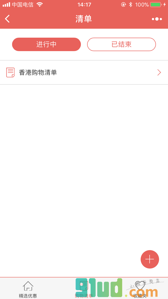 非常香港优惠券小程序截图