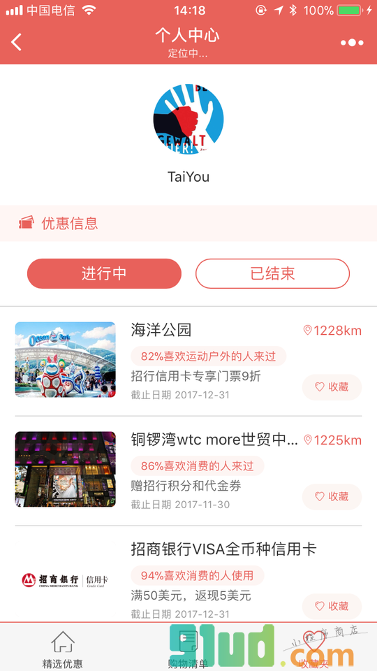 非常香港优惠券小程序截图