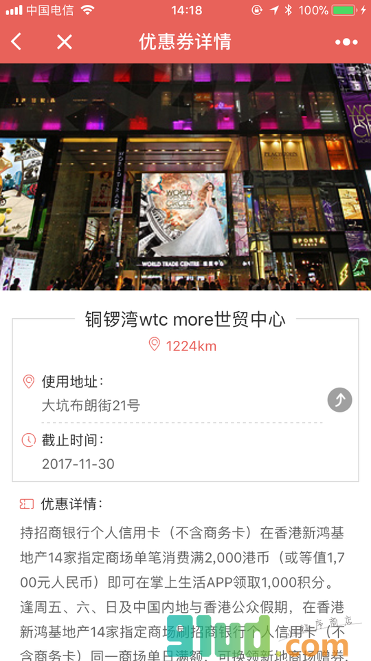 非常香港优惠券小程序截图