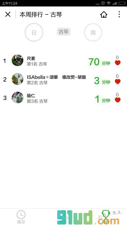 勤Qin小程序截图