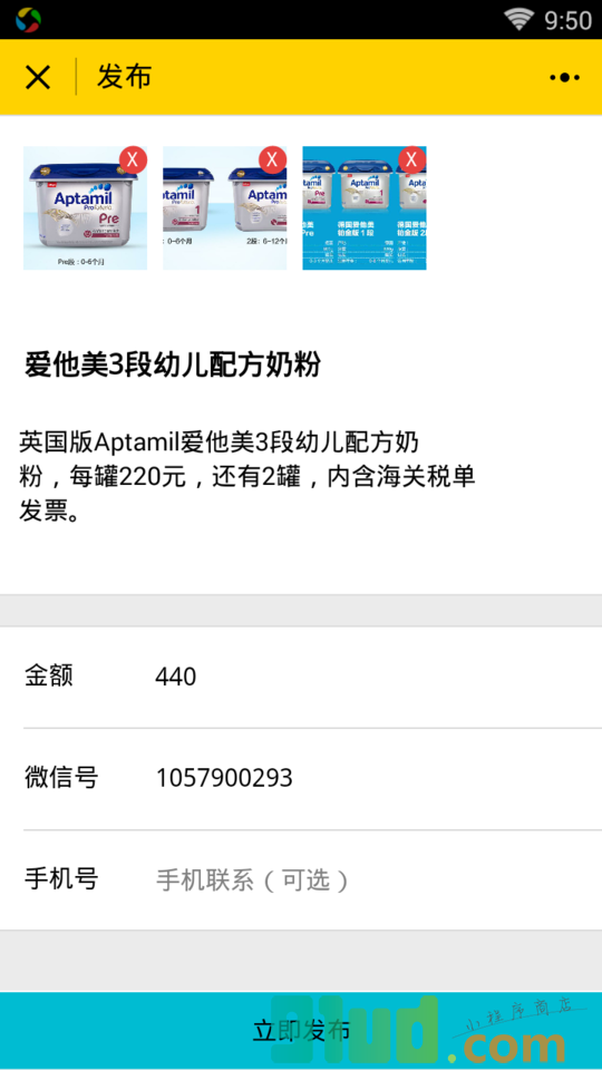 51转转小程序截图