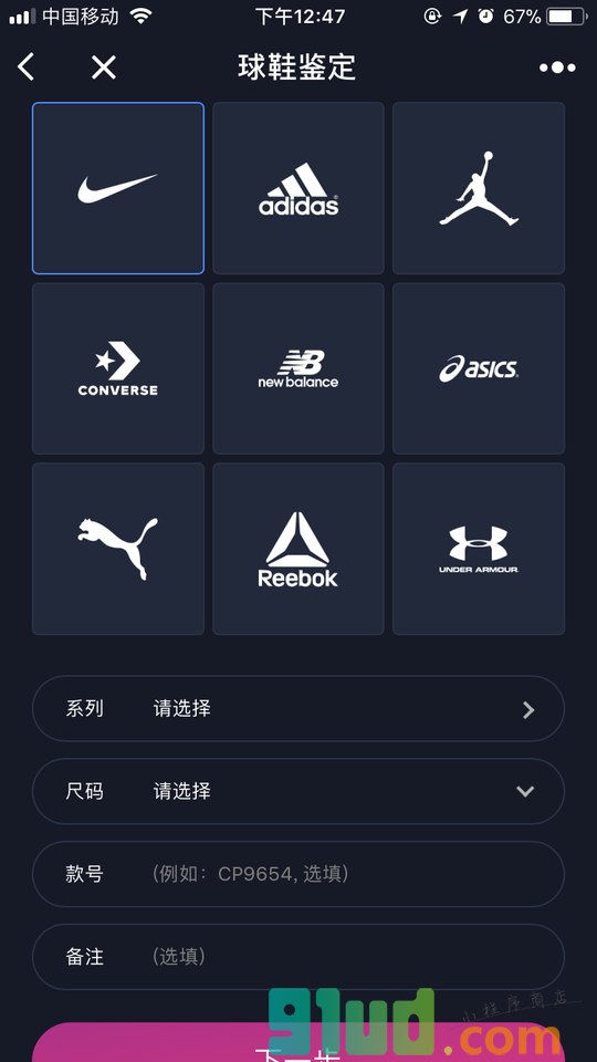 鉴定狮子军小程序截图