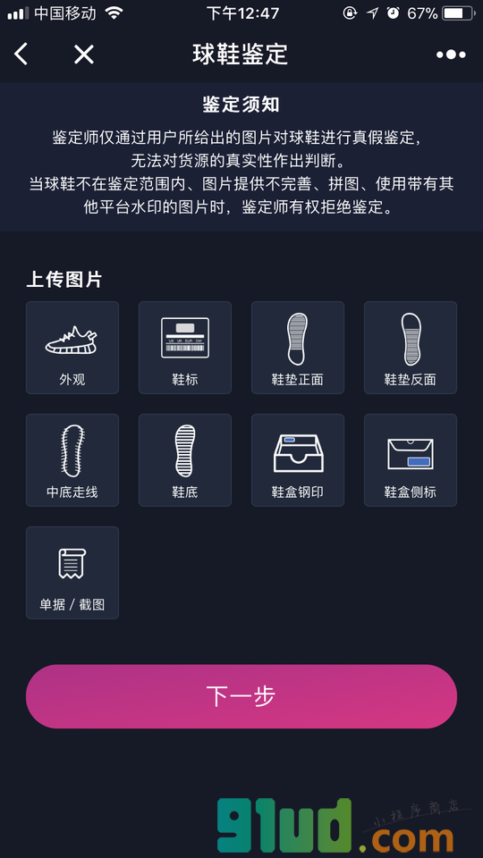 鉴定狮子军小程序截图