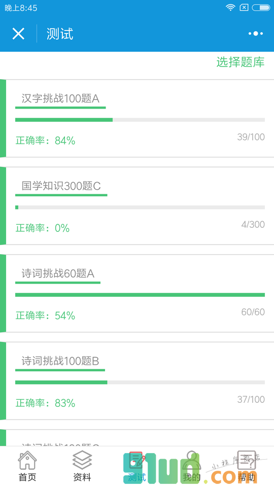 微工具书小程序截图