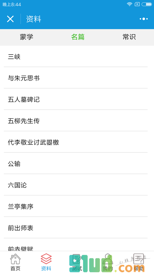 微工具书小程序截图