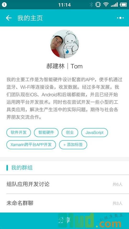 TeamUp群组小助手小程序截图