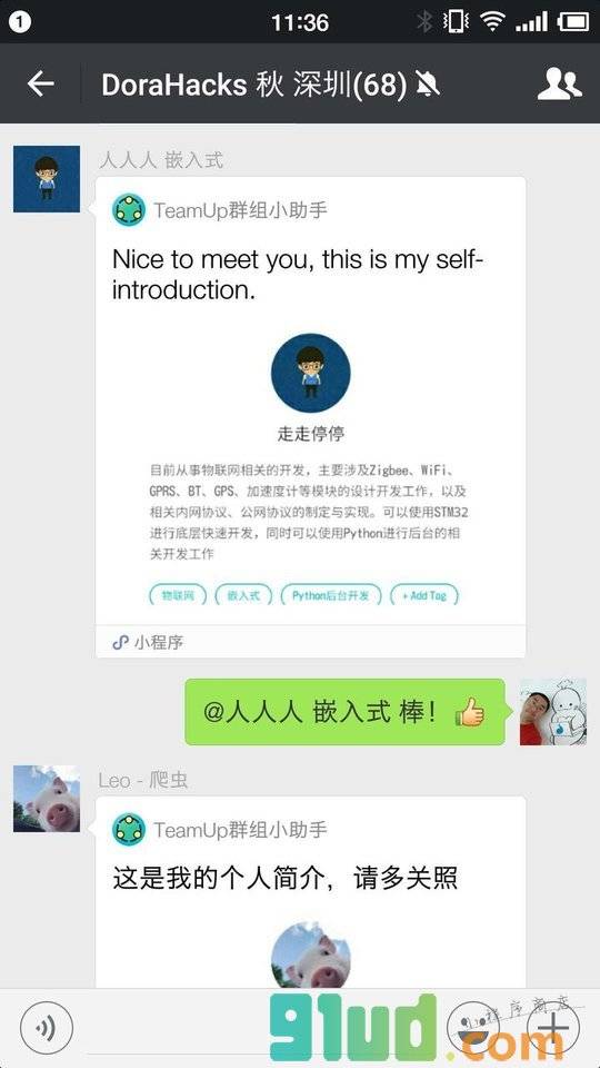 TeamUp群组小助手小程序截图