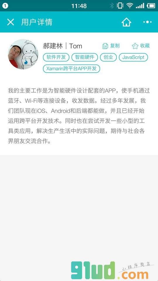 TeamUp群组小助手小程序截图