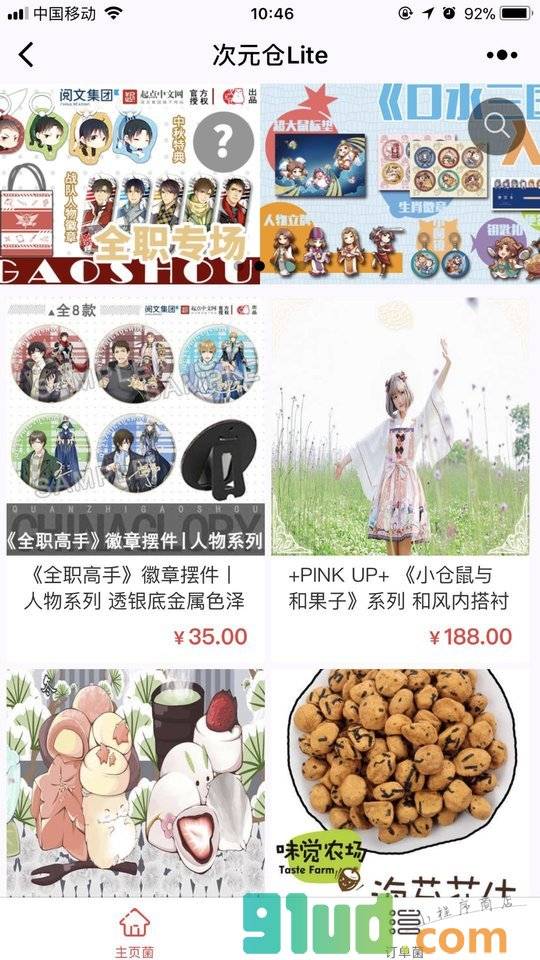 次元仓lite小程序截图