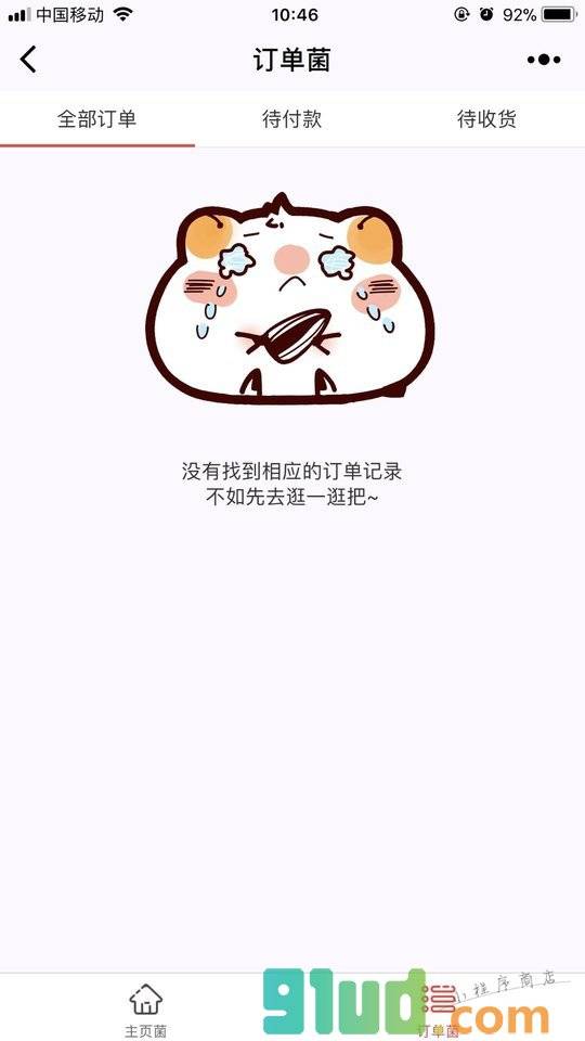 次元仓lite小程序截图