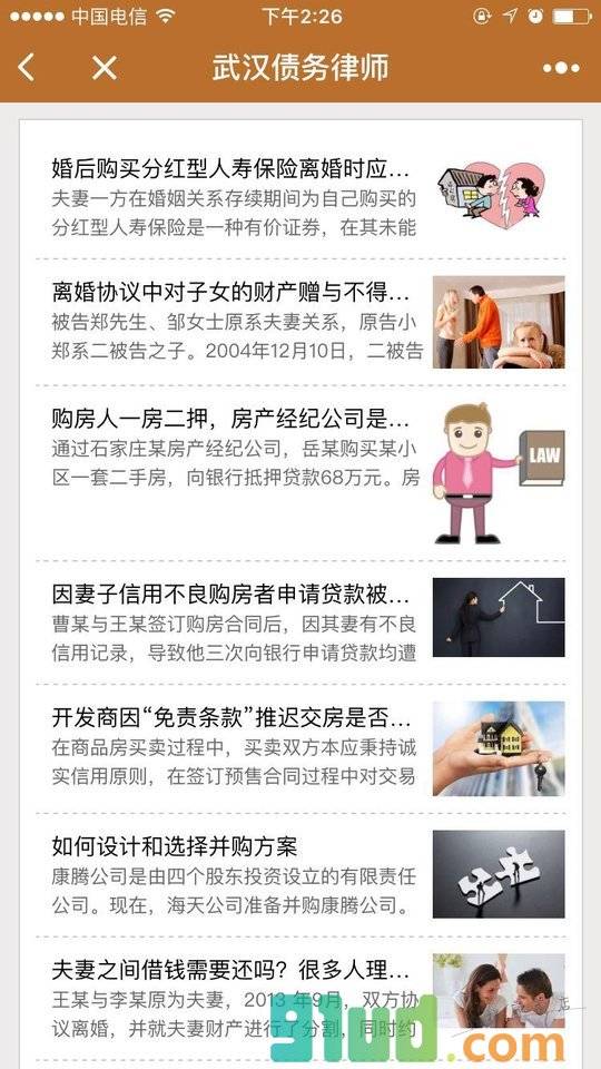 武汉债务律师小程序截图