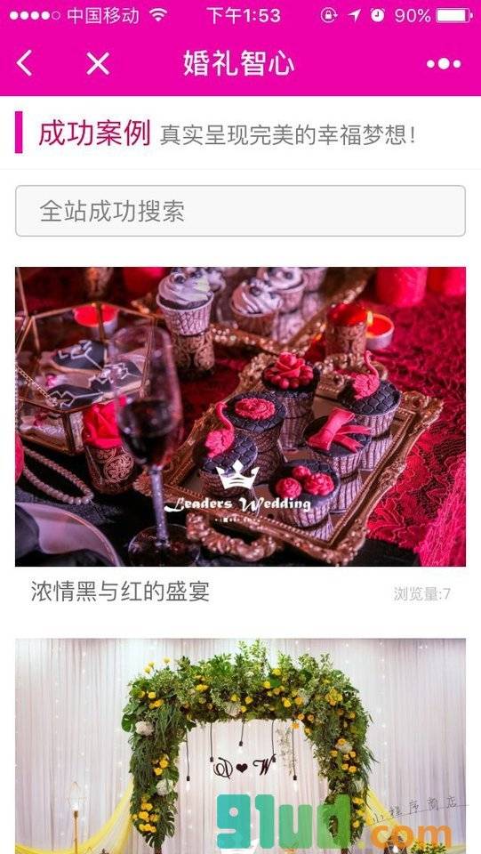 婚礼结婚助手小程序截图