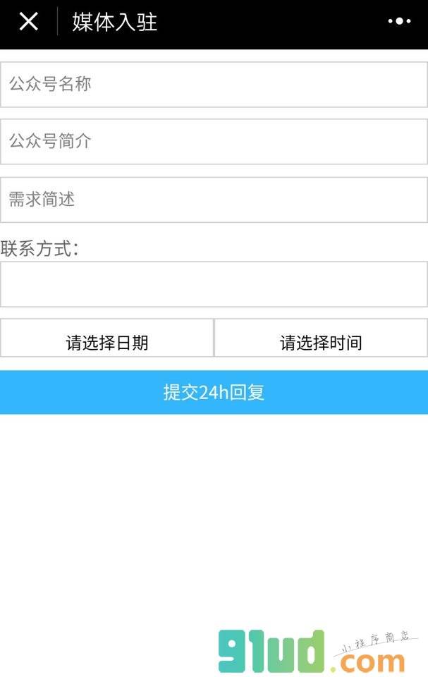 程序推广之家小程序截图