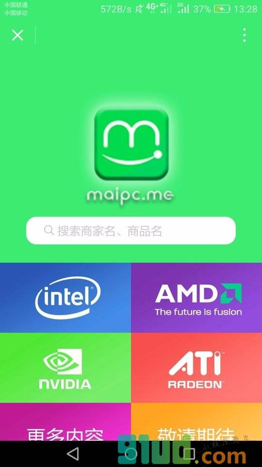长春电脑城小程序截图