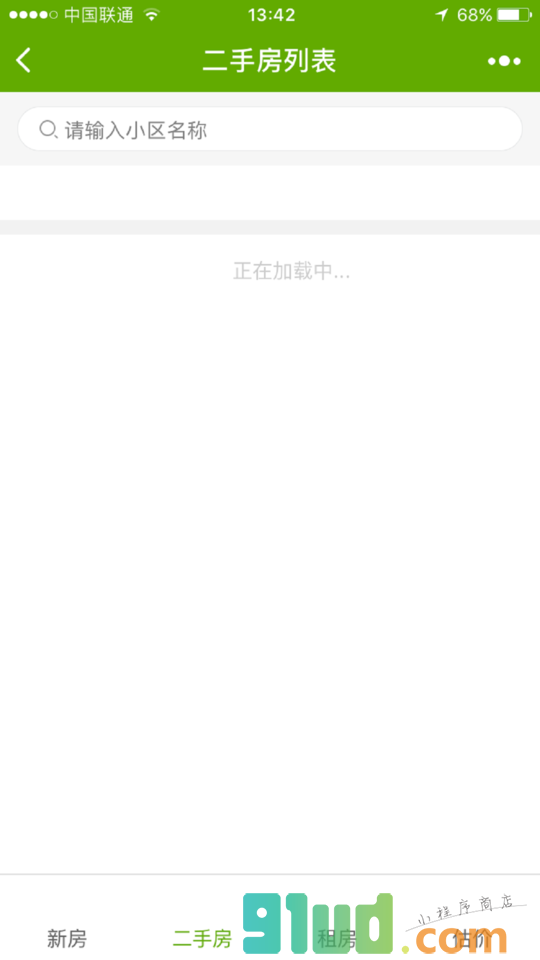 蕲春房产网小程序截图