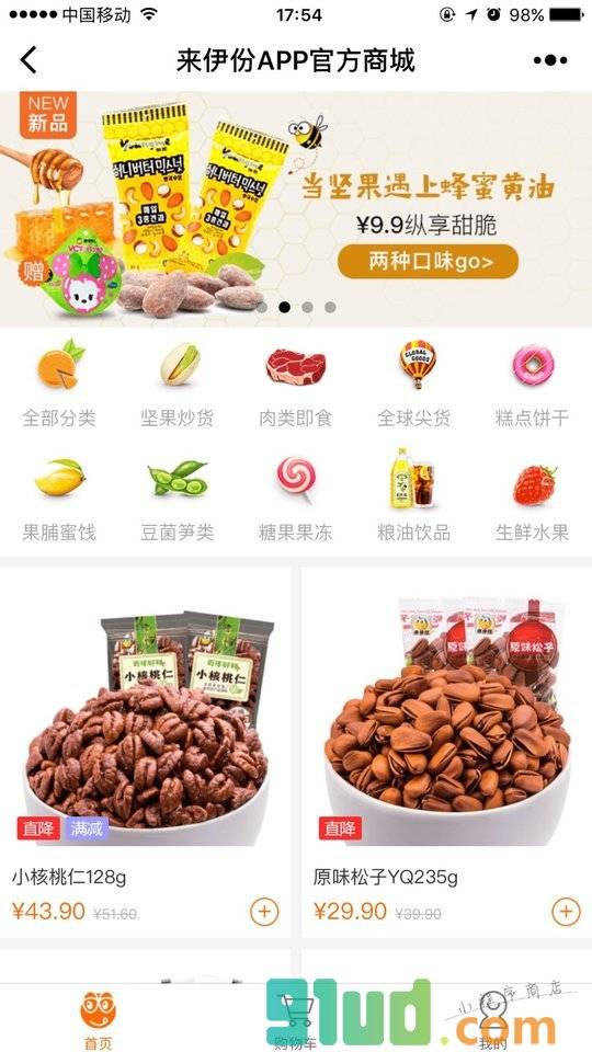 来伊份APP官方商城小程序截图