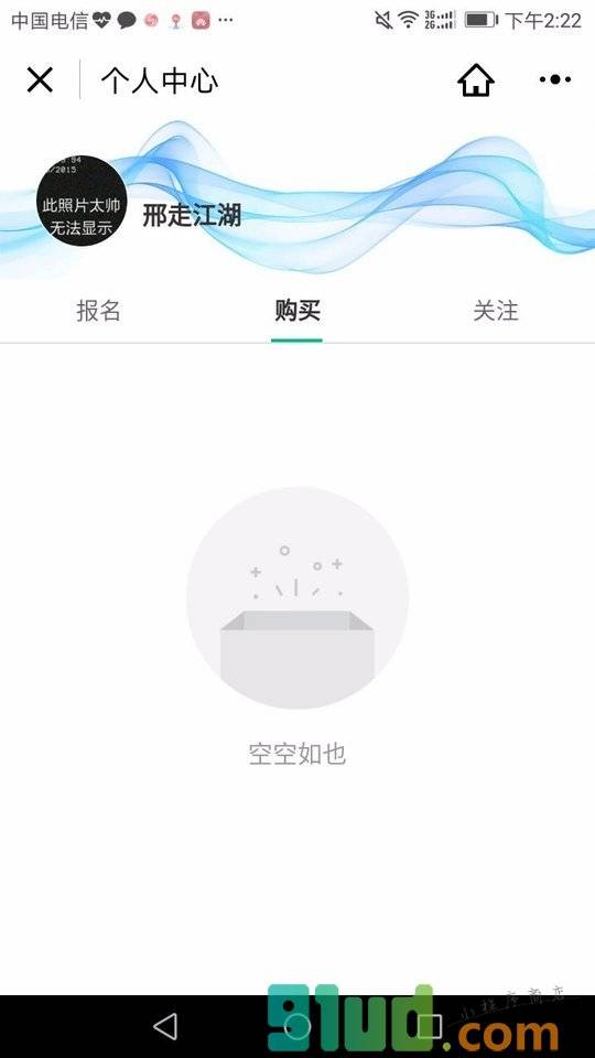 米亚公开课小程序截图