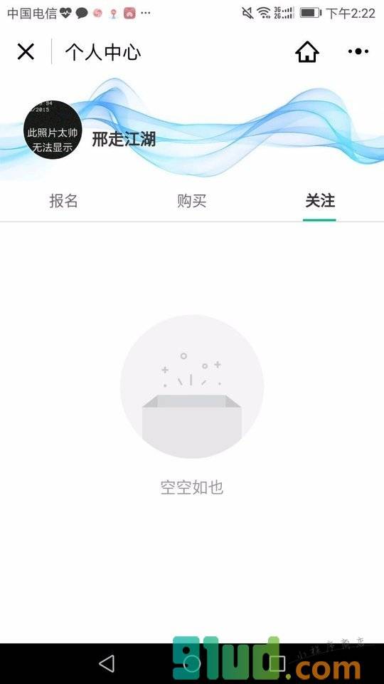 米亚公开课小程序截图