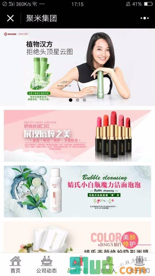 聚米集团官方小程序截图