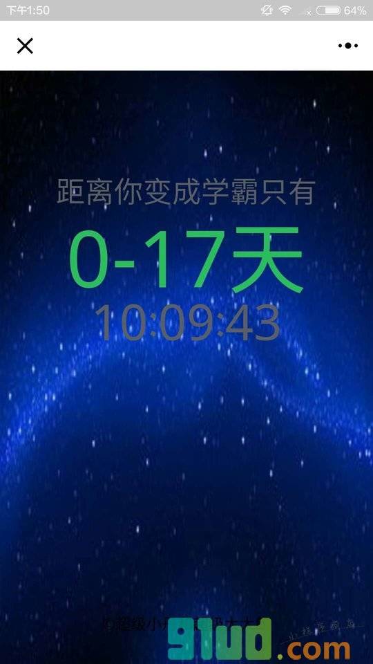超级Michael小程序截图