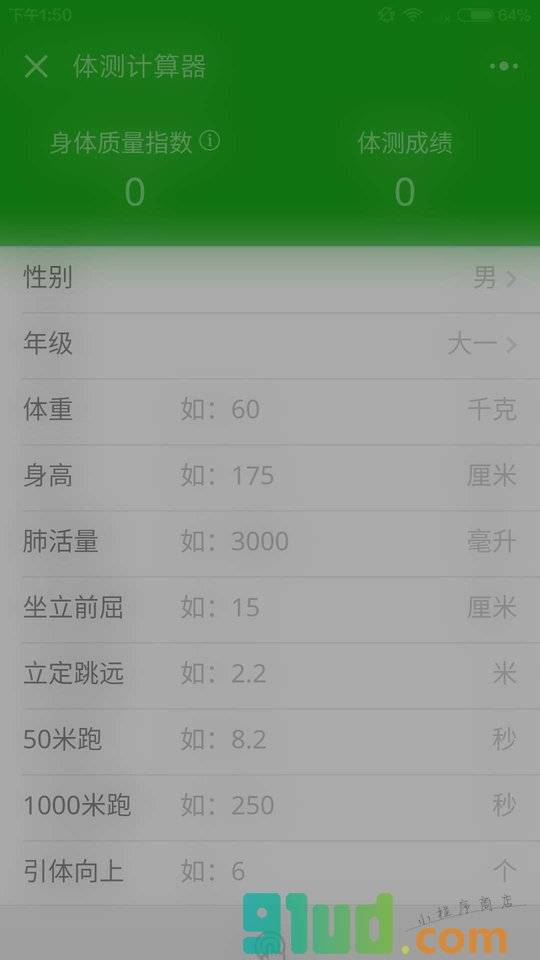 超级Michael小程序截图