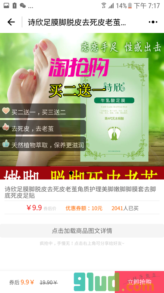 手淘精选优惠券APP+小程序截图