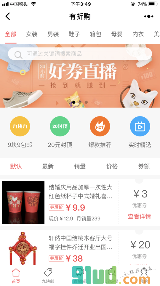 有折购小程序截图