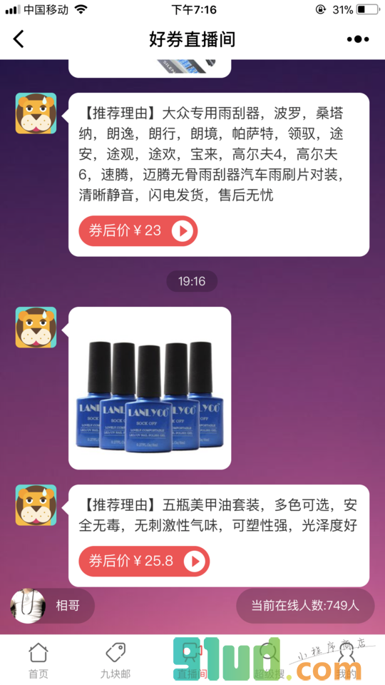 有折购小程序截图