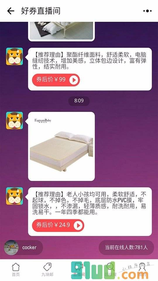 卷皮快乐购小程序截图