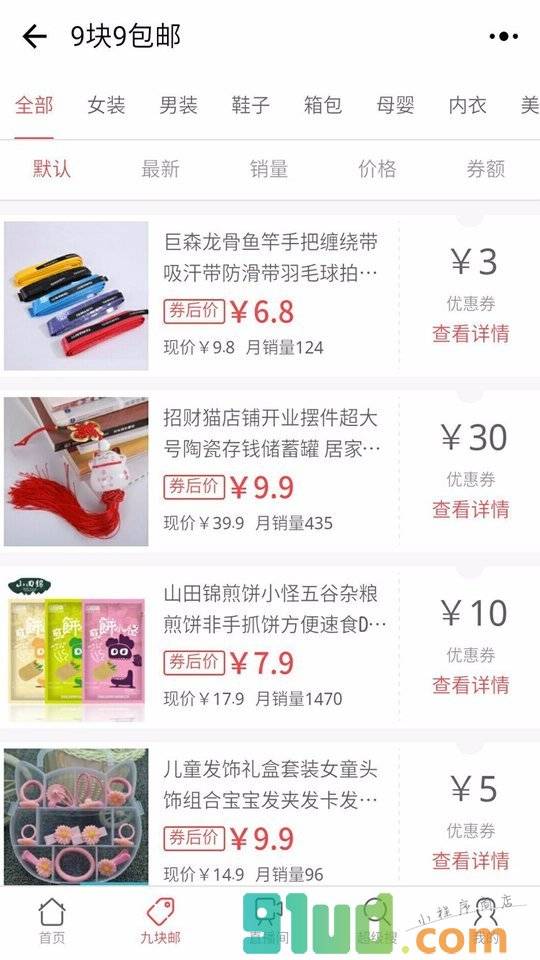 卷皮快乐购小程序截图