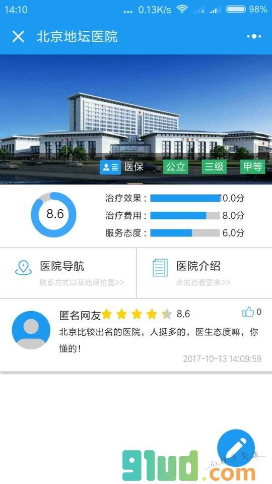 乙搜小程序截图