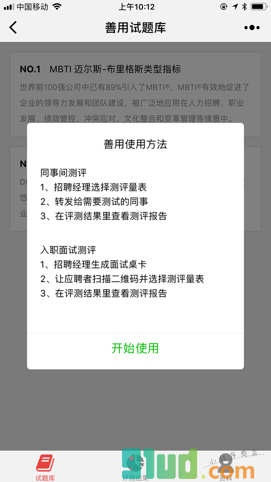 善用小程序截图