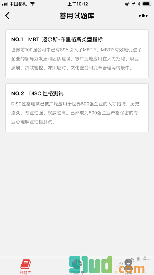 善用小程序截图