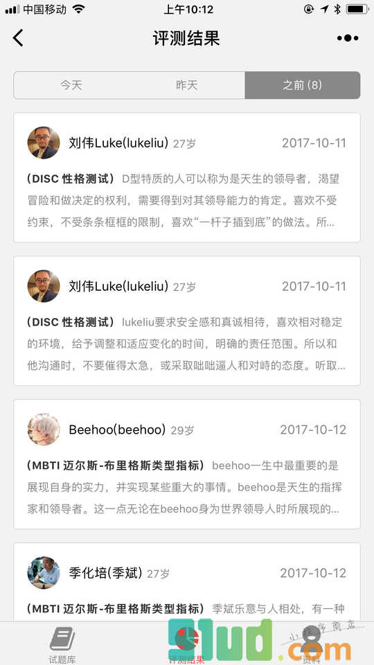 善用小程序截图