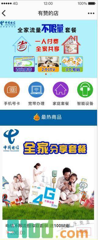 营业厅在线办理小程序截图