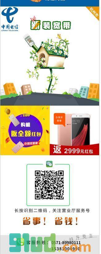 营业厅在线办理小程序截图
