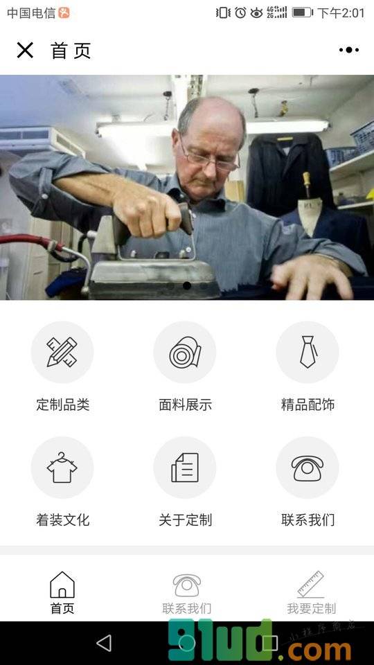 杭州高级服装定制小程序截图