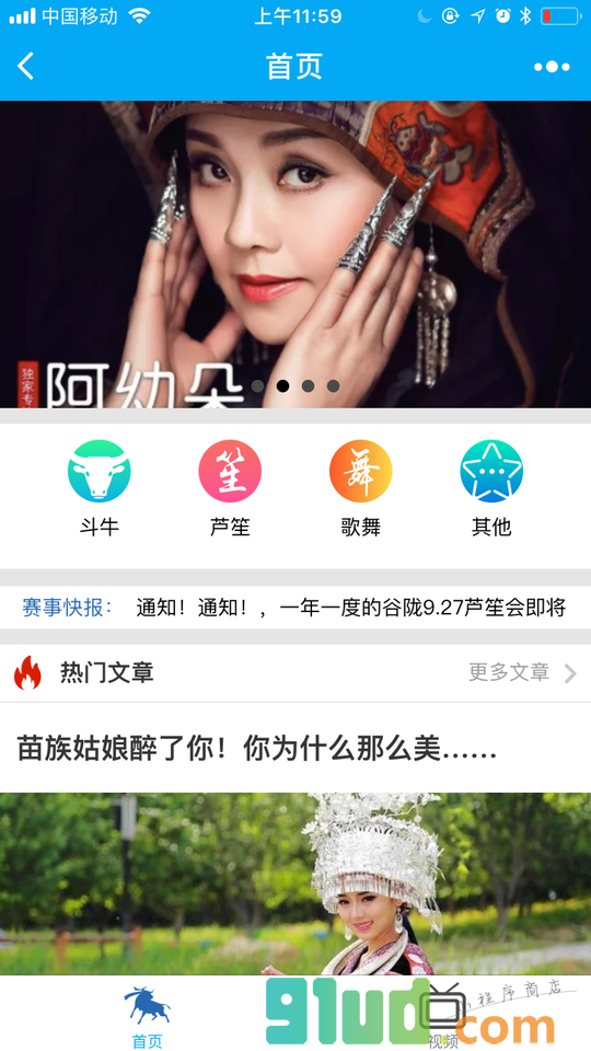 去看会小程序截图
