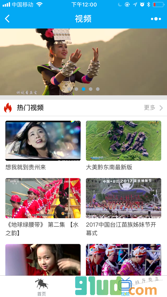 去看会小程序截图