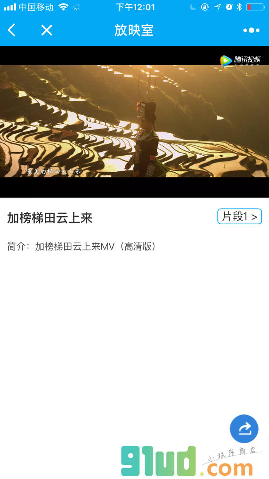 去看会小程序截图