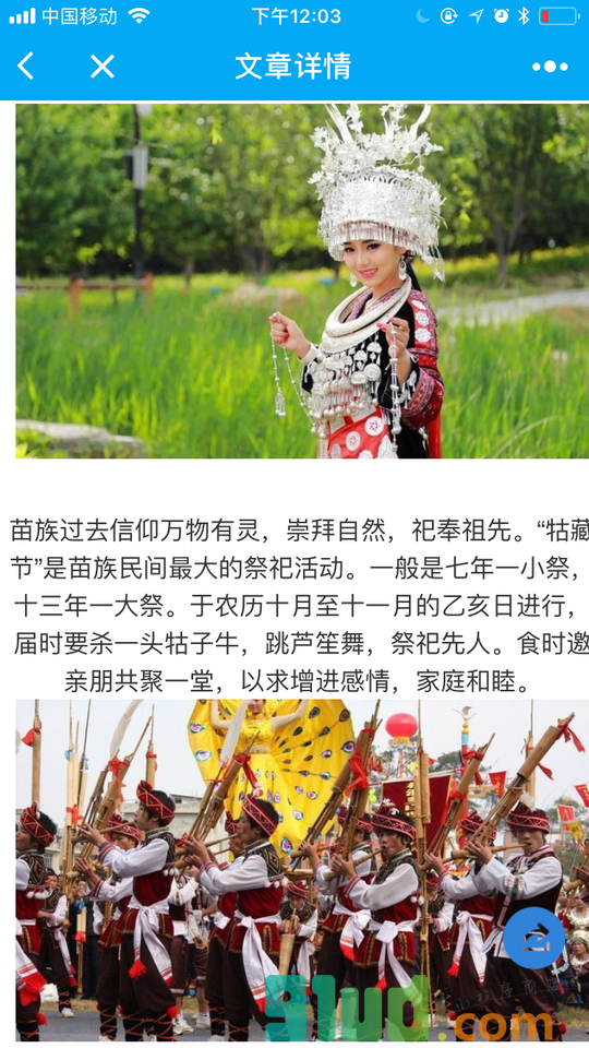 去看会小程序截图