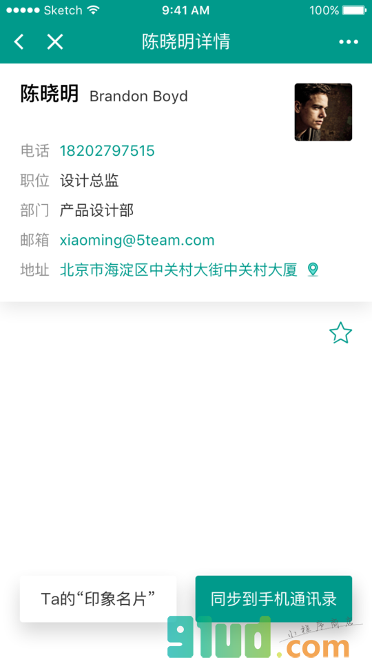 同事找一找小程序截图
