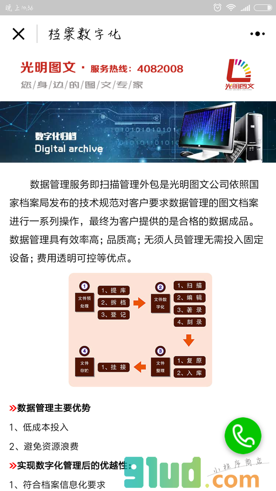 太原数码快印小程序截图