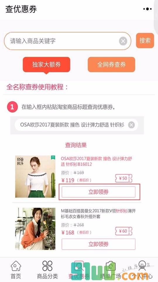 折趣365一网购优惠券小程序截图
